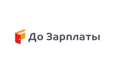 До зарплаты