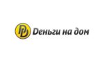 Деньги на дом - отзыв