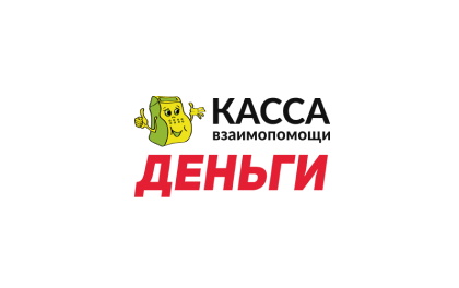 Касса взаимопомощи
