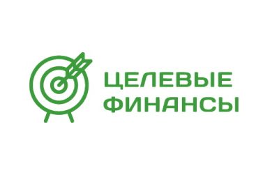 Целевые финансы
