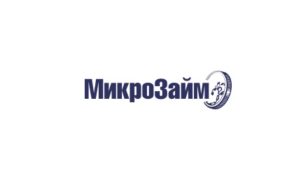 Займ Микрозайм