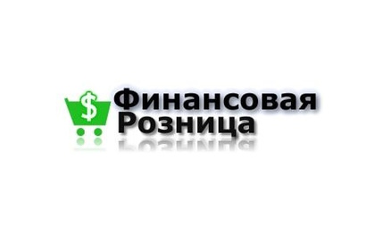 Финансовая розница