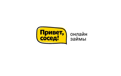 Привет, сосед!
