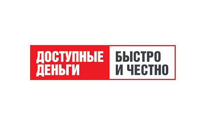 Доступные Деньги