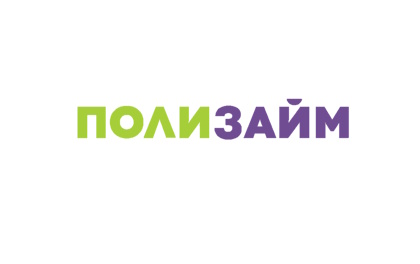 ПолиЗайм