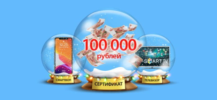 Время дарить подарки — акция Быстроденьги