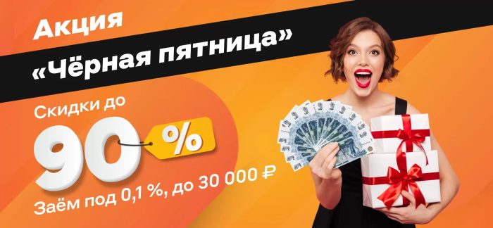 Чёрная пятница в Центрофинанс
