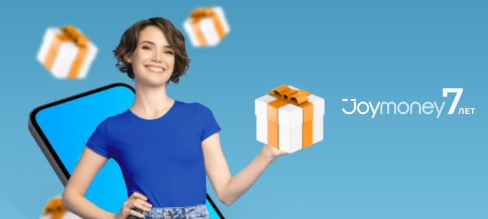 Джой Мани — розыгрыш призов