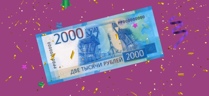 Финтерра дарит деньги за подписку
