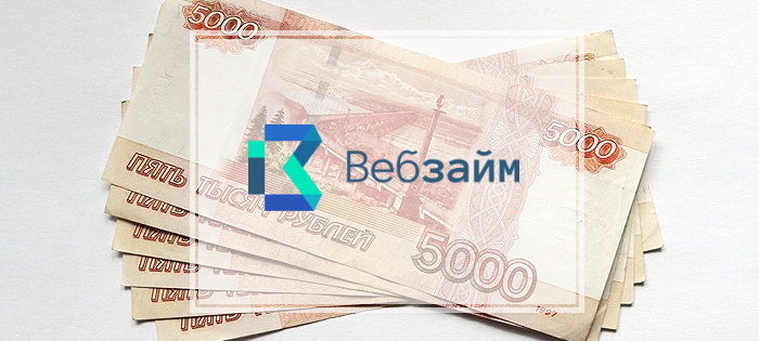 Подарки каждый день — акция Веб-Займ