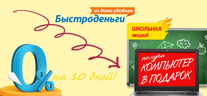 Школьная акция в Быстроденьги 2022