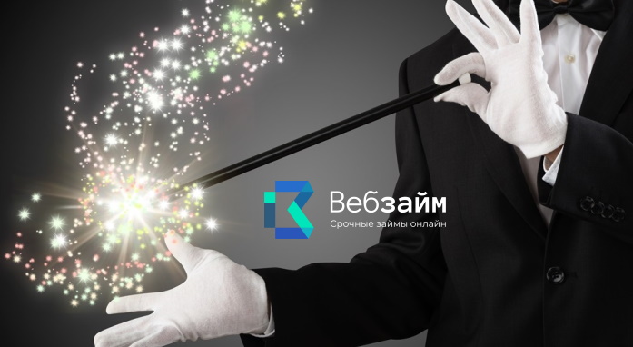 Веб-займ исполняет мечты