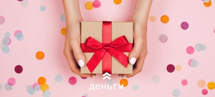 ВебЗайм разыграет 300000 рублей реальными деньгами