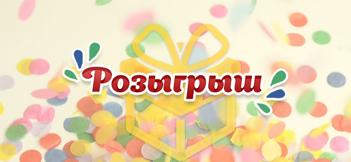 В Zaymigo можно выиграть списание займа
